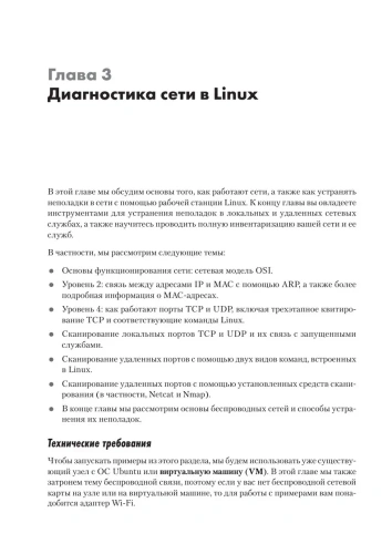 Linux   -    , , 9785446122752, 