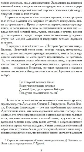 Джейн Эйр.- купить в магазине Кассандра, фото, 9785392455324, 