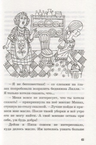 Тайна сгоревшего коттеджа. Кн.1- купить в магазине Кассандра, фото, 9785389158894, 