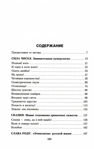 Фантазии на тему: Собрание сочинений. Том 6- купить в магазине Кассандра, фото, 9785227103871, 