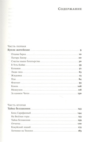 Золото бунта- купить в магазине Кассандра, фото, 9785001395041, 