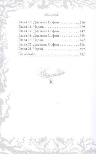 Загадка старого особняка (выпуск 3)- купить в магазине Кассандра, фото, 9785041128456, 