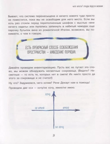 Теория невероятности. Как мечтать, чтобы сбывалось, как планировать, чтобы достигалось- купить в магазине Кассандра, фото, 9785040961351, 
