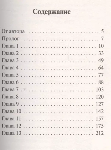 Спеши любить- купить в магазине Кассандра, фото, 9785171004262, 