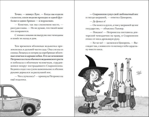 Петронелла и домик ведьмы- купить в магазине Кассандра, фото, 9785001164692, 