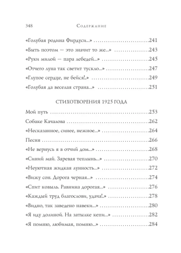 Стихотворения- купить в магазине Кассандра, фото, 9785041011772, 