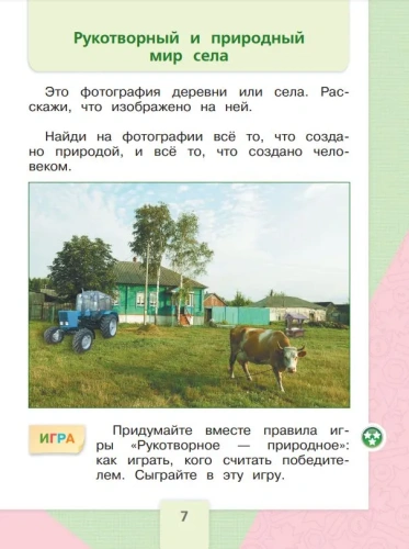 Технология 1 класс Лутцева. 2023. НовыйФПУ. "Школа России"- купить в магазине Кассандра, фото, 9785091024975, 