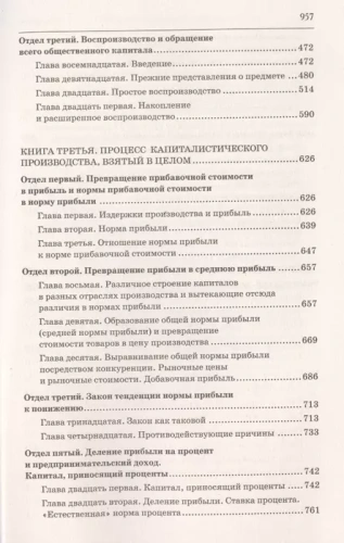 Капитал- купить в магазине Кассандра, фото, 9785171057022, 