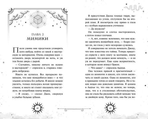Первый урок Шоломанчи- купить в магазине Кассандра, фото, 9785041196073, 