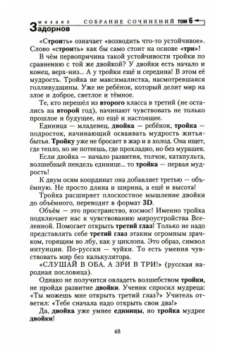 Фантазии на тему: Собрание сочинений. Том 6- купить в магазине Кассандра, фото, 9785227103871, 