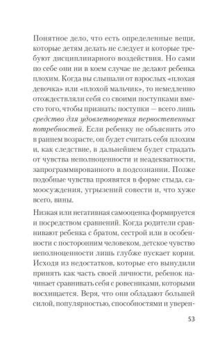 Главные секреты абсолютной уверенности в себе  (#экопокет)- купить в магазине Кассандра, фото, 9785446111817, 