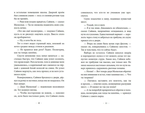 Пять Осколков (#2)- купить в магазине Кассандра, фото, 9785041121655, 