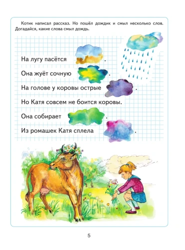 Читаем после Азбуки с крупными буквами.Павлова- купить в магазине Кассандра, фото, 9785699355020, 