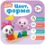 Малышарики. Курс раннего развития 2+. Цвет, форма- купить в магазине Кассандра, фото, 9785431515552, 