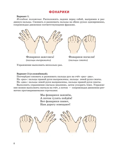 Уроки логопеда. Игры для развития речи- купить в магазине Кассандра, фото, 9785699525348, 