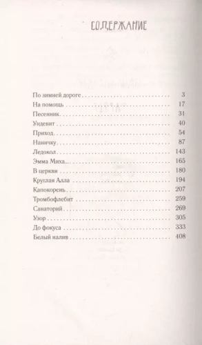 Фарфор- купить в магазине Кассандра, фото, 9785171274993, 