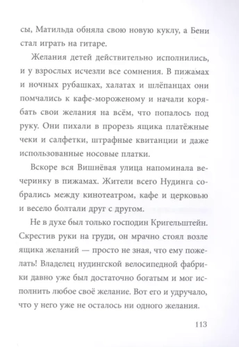 Не открывать! Магия! (#5)- купить в магазине Кассандра, фото, 9785041069988, 