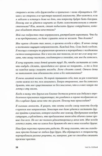 Семь навыков высокоэффективных людей: Мощные инструменты развития личности- купить в магазине Кассандра, фото, 9785961448092, 