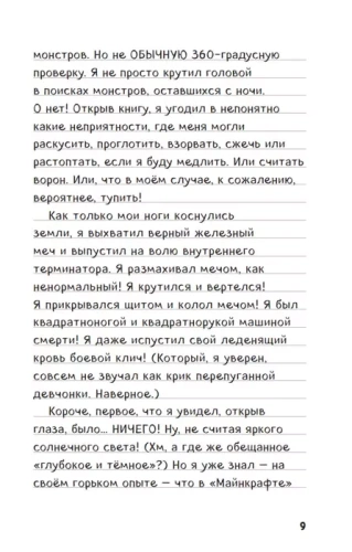 Дневник Стива. Омнибус 3. Книги 11-14. Время отправляться в Край!- купить в магазине Кассандра, фото, 9785041566890, 