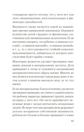 Главные секреты абсолютной уверенности в себе  (#экопокет)- купить в магазине Кассандра, фото, 9785446111817, 