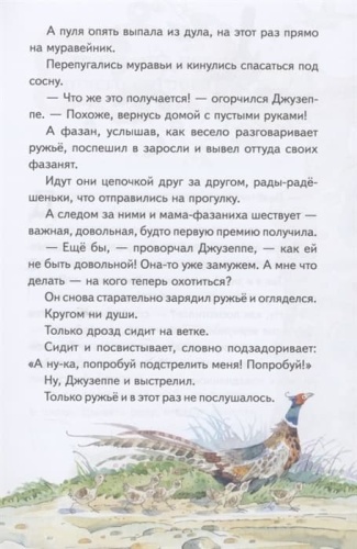 Сказки по телефону (ил. А. Крысова)- купить в магазине Кассандра, фото, 9785041711474, 