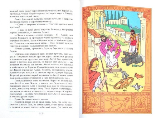 Легенды и мифы Древней Греции- купить в магазине Кассандра, фото, 9785978109733, 