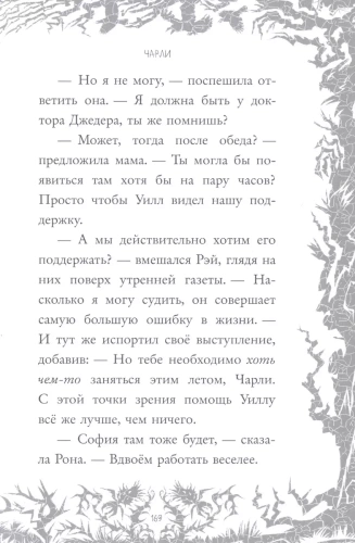 Загадка старого особняка (выпуск 3)- купить в магазине Кассандра, фото, 9785041128456, 