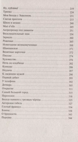 Руководство для желающих жениться- купить в магазине Кассандра, фото, 9785171162702, 