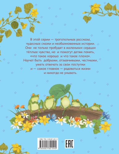 Медвежонок и облака: Рассказы и сказки- купить в магазине Кассандра, фото, 9785001321545, 