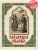 Татарские сказки- купить в магазине Кассандра, фото, 9785001857495, 