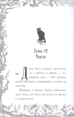 Загадка старого особняка (выпуск 3)- купить в магазине Кассандра, фото, 9785041128456, 