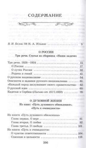 О России- купить в магазине Кассандра, фото, 9785080074110, 