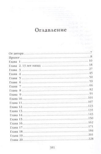 Мара и Морок. 500 лет назад (Смерть и Тень #3)- купить в магазине Кассандра, фото, 9785041723538, 