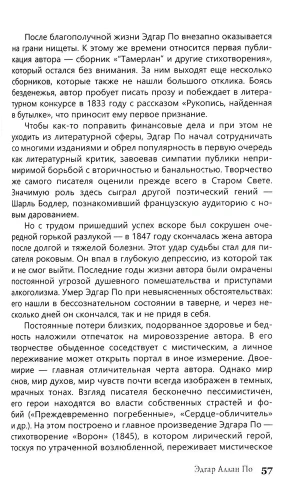 Бунин Господин из Сан-Франциско, Пушкин. Метель, Гоголь. Нос., Шоу. Ученик Т.2- купить в магазине Кассандра, фото, 9785392417940, 