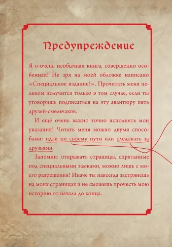 Маленькая злая книга. Специальное издание. Читай с друзьями!- купить в магазине Кассандра, фото, 9785041130138, 