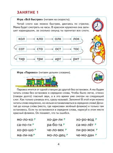 Читаем после Азбуки с крупными буквами.Павлова- купить в магазине Кассандра, фото, 9785699355020, 