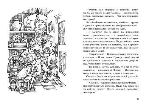 Тайна секретной комнаты. Кн.3- купить в магазине Кассандра, фото, 9785389158924, 