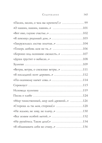 Стихотворения- купить в магазине Кассандра, фото, 9785041011772, 