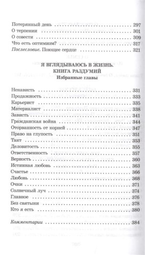 О России- купить в магазине Кассандра, фото, 9785080074110, 