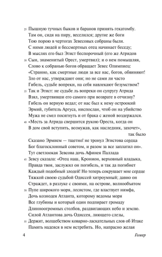 Одиссея- купить в магазине Кассандра, фото, 9785171154431, 