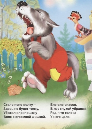 Картонка. Три поросёнка- купить в магазине Кассандра, фото, 9785605398073, 