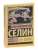 Смерть в кредит- купить в магазине Кассандра, фото, 9785171164324, 