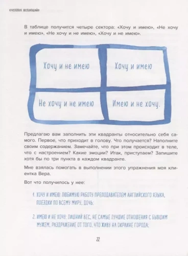 Теория невероятности. Как мечтать, чтобы сбывалось, как планировать, чтобы достигалось- купить в магазине Кассандра, фото, 9785040961351, 