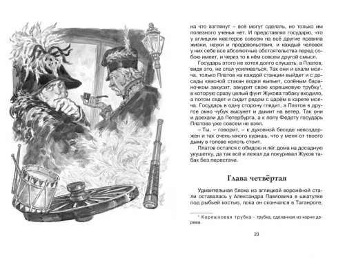 Левша- купить в магазине Кассандра, фото, 9785389196322, 