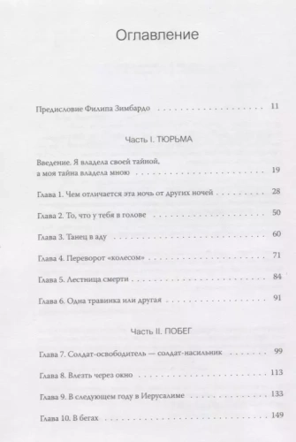 Выбор. О свободе и внутренней силе человека- купить в магазине Кассандра, фото, 9785002503636, 