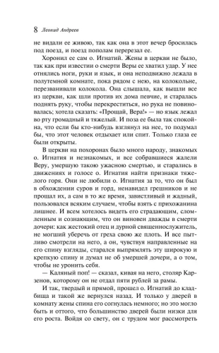 Рассказ о семи повешенных- купить в магазине Кассандра, фото, 9785041811983, 