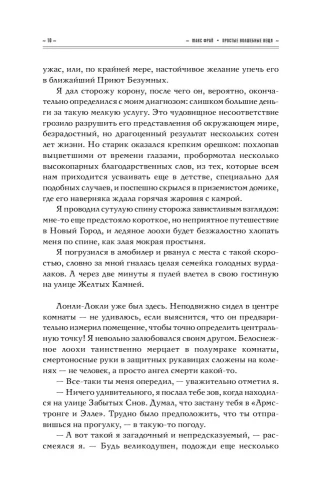 Простые волшебные вещи- купить в магазине Кассандра, фото, 9785171541330, 