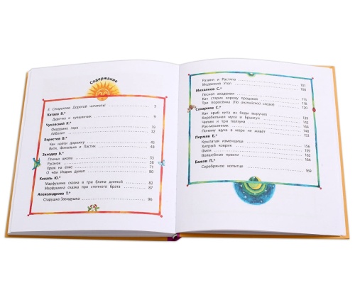 Наши сказки- купить в магазине Кассандра, фото, 9785080067594, 