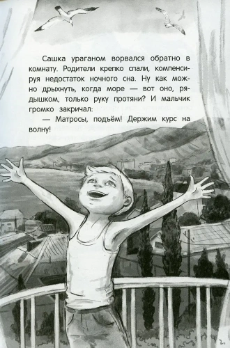 Только дождись меня- купить в магазине Кассандра, фото, 9785222464199, 