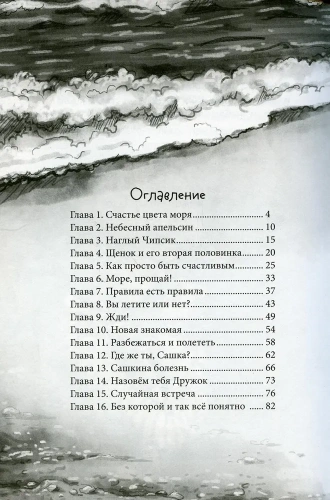 Только дождись меня- купить в магазине Кассандра, фото, 9785222464199, 